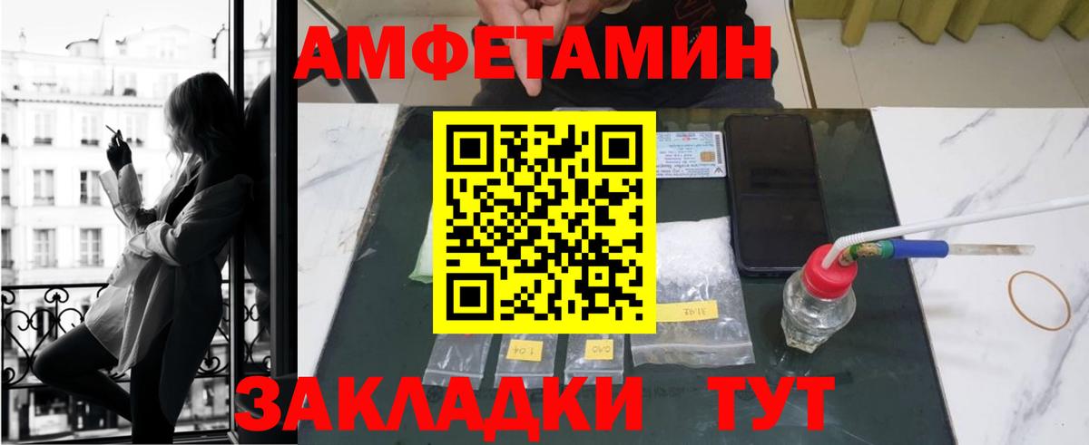 Amphetamine Premium  Вход с VPN  Амфетамин  Учалы 