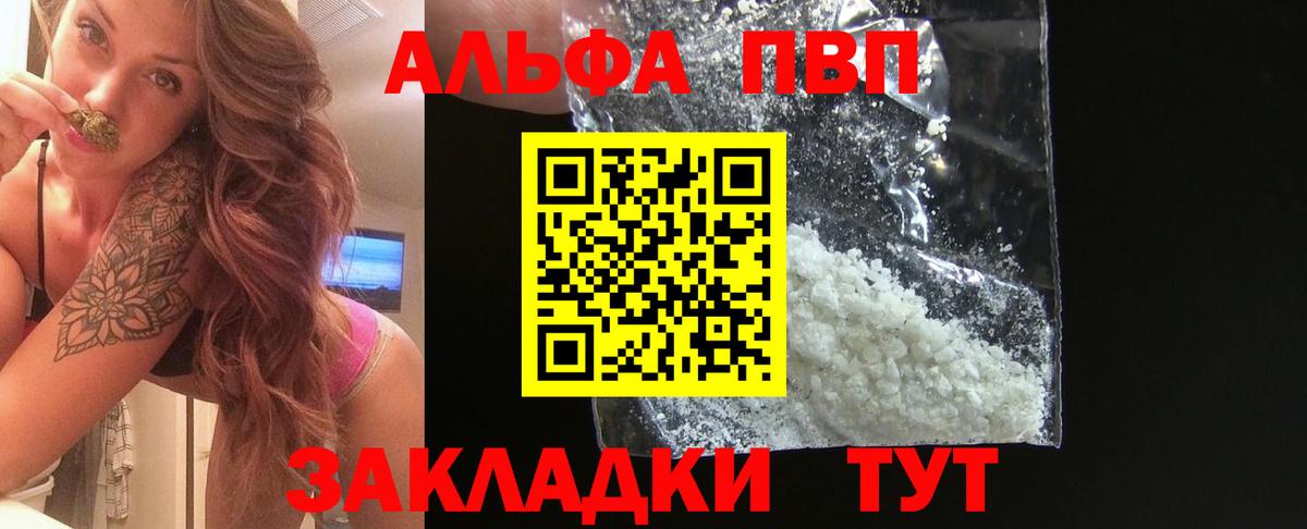 Учалы  Alpha-PVP СК КРИС  Alfa_PVP Crystall  Alfa_PVP Соль  Вход с VPN 