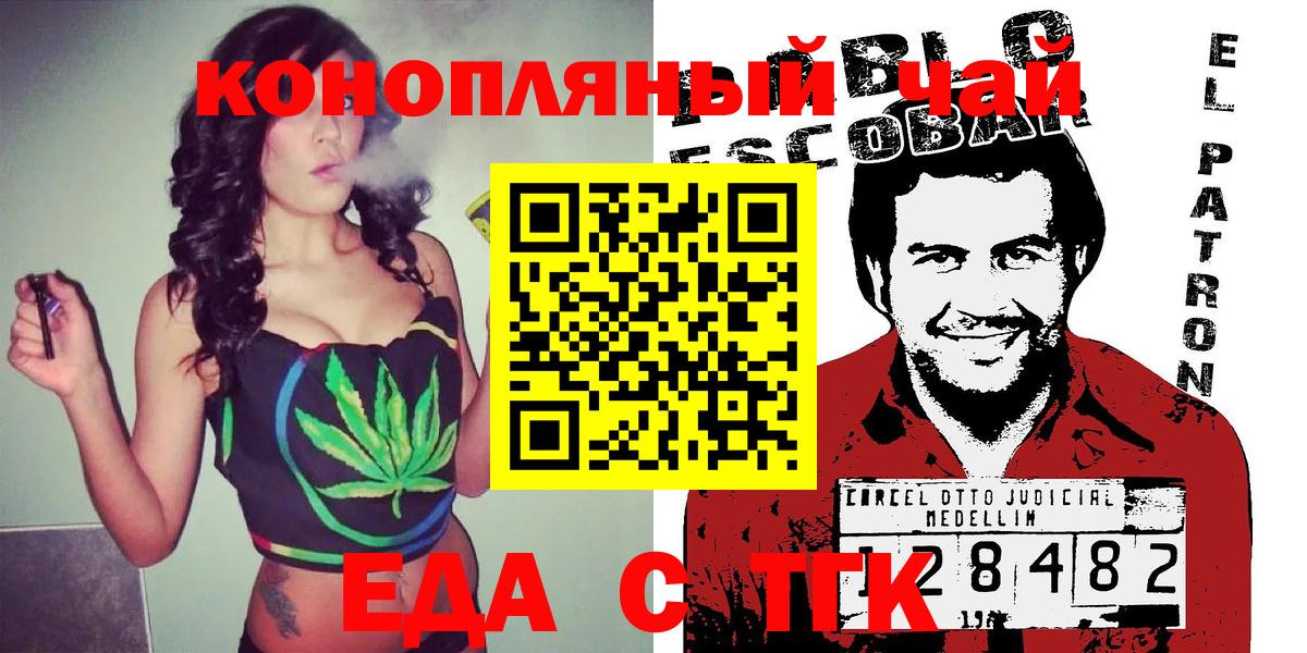 Учалы  Cannafood марихуана  Вход с VPN 