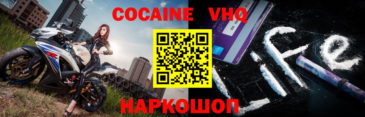 КОКАИН Fish Scale  Вход с VPN  Кокаин Перу  Учалы 