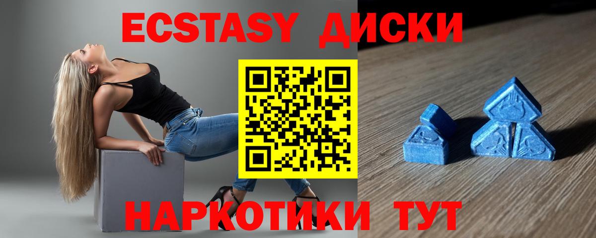 Ecstasy Philipp Plein  Вход с VPN  Учалы  ЭКСТАЗИ 280мг 