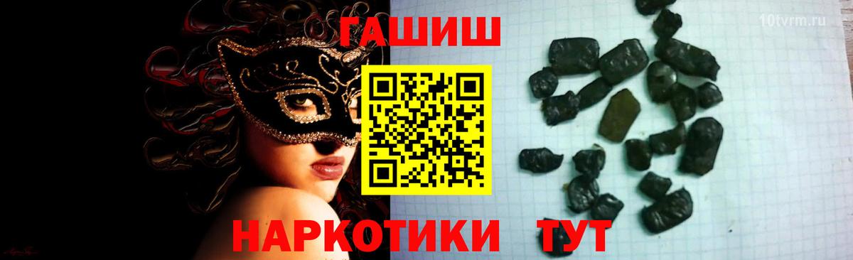 ГАШИШ гашик Учалы