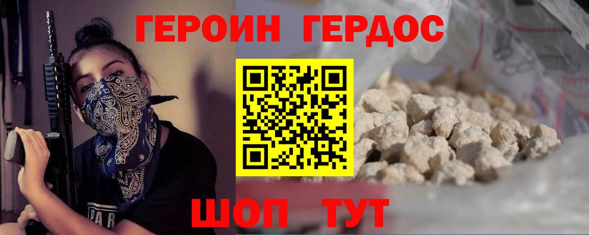 Героин афганец Учалы