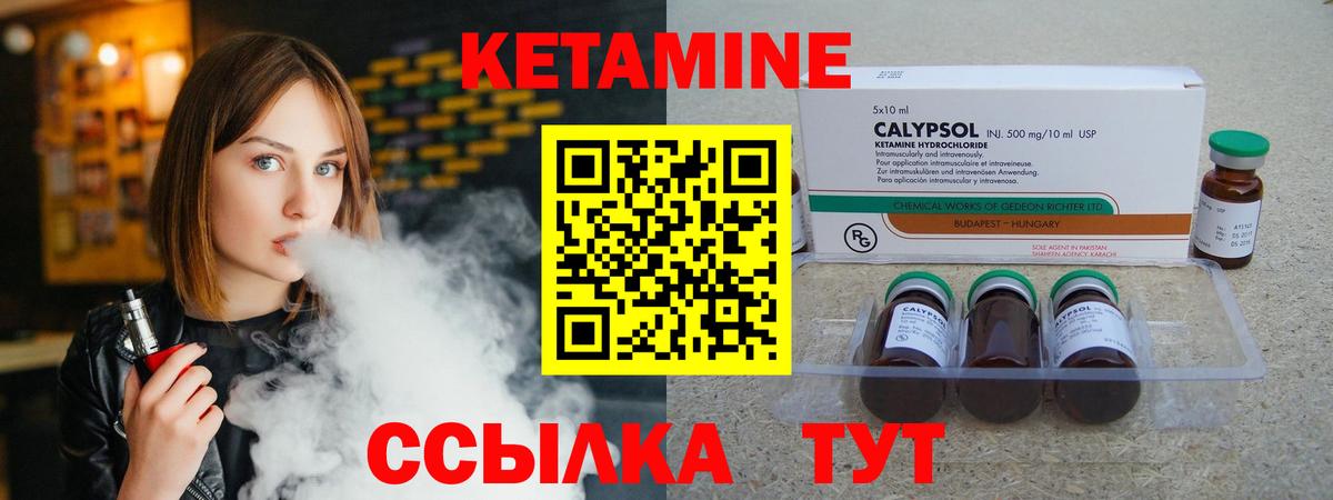 КЕТАМИН ketamine  Вход с VPN  ОМГ ОМГ как войти  Учалы  Кетамин ketamine 