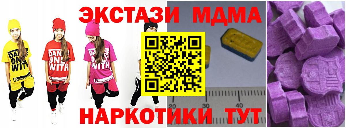 MDMA VHQ  MDMA молли  MDMA  Учалы  Вход с VPN 