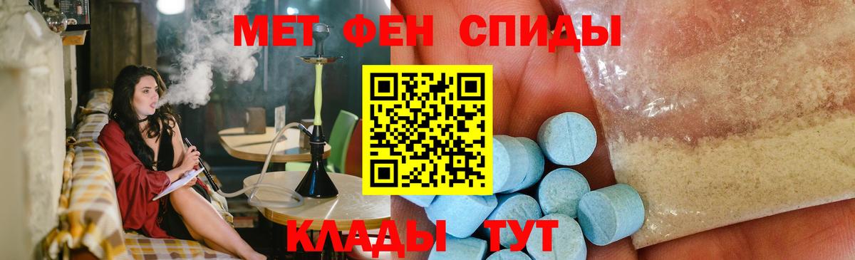 Учалы  МЕТАМФЕТАМИН Декстрометамфетамин 99.9%  Вход с VPN 